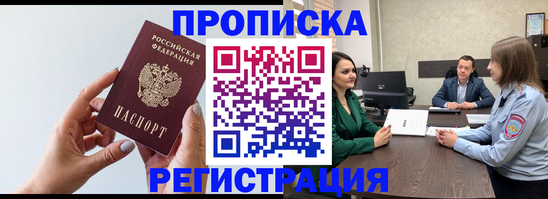 прописка гарантия в Североуральске