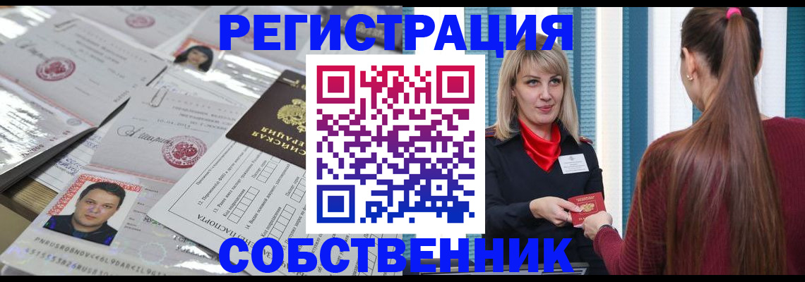 прописка регистрация в Североуральске