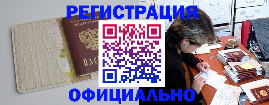 прописка гарантия в Североуральске