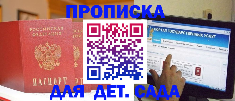 прописка 2025 в Североуральске