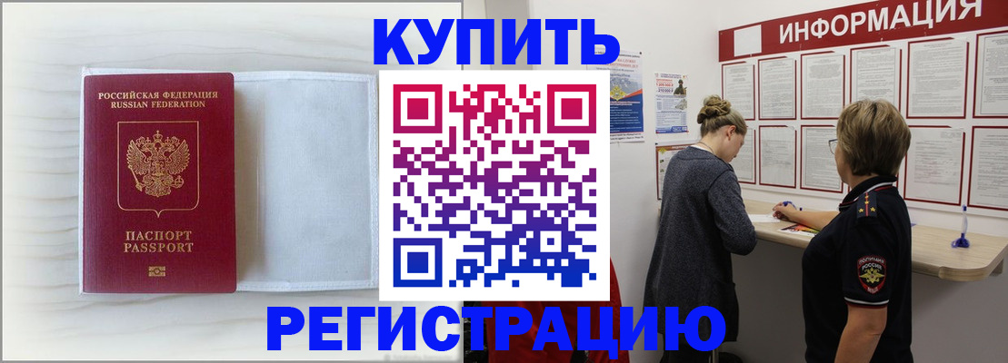 временная регистрация надежно в Североуральске