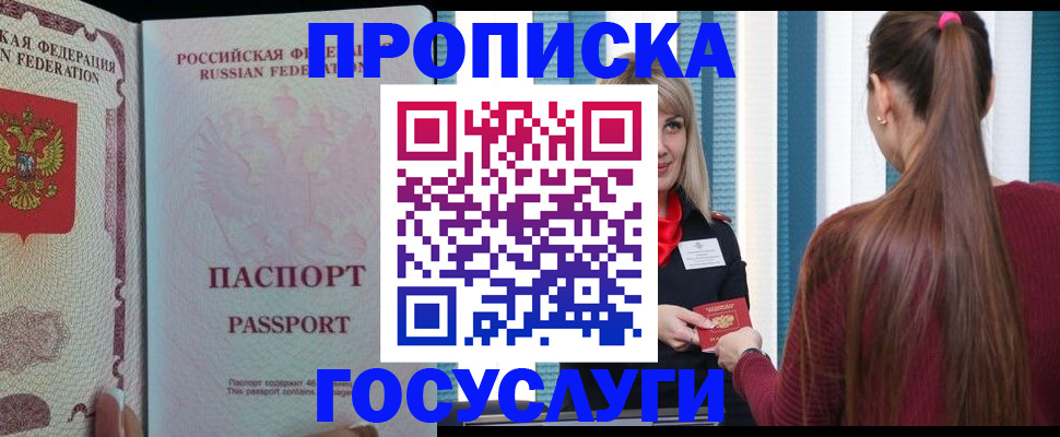 прописка паспорт в Североуральске