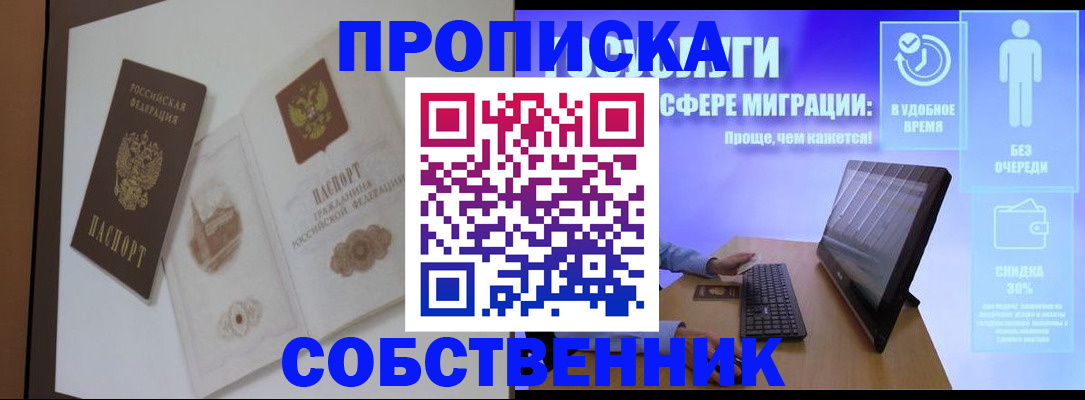 временная регистрация поиск в Североуральске