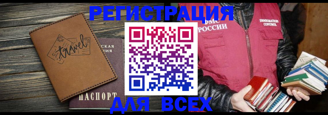 временная регистрация купить в Североуральске