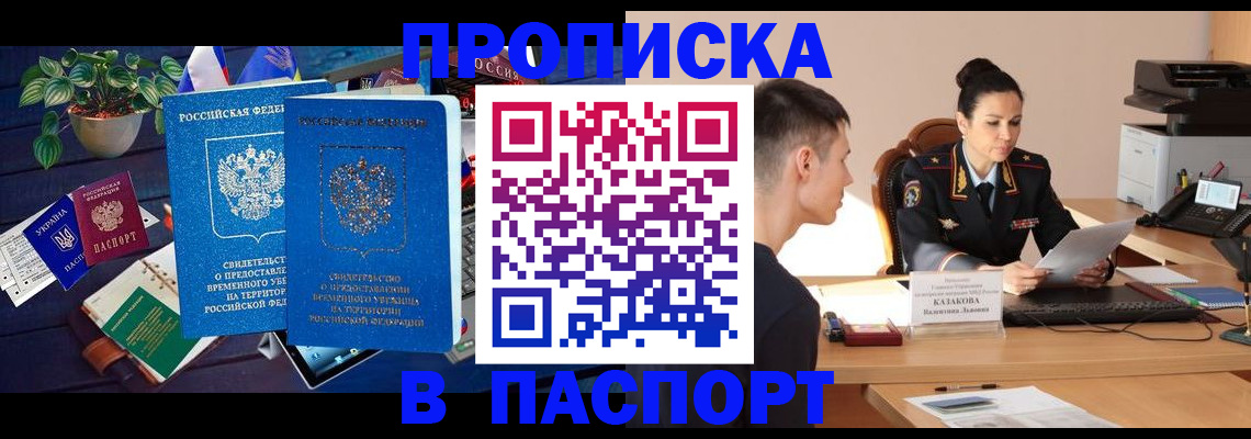 временная регистрация в квартире в Североуральске