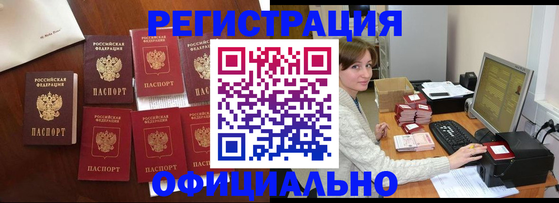 где прописаться в Североуральске